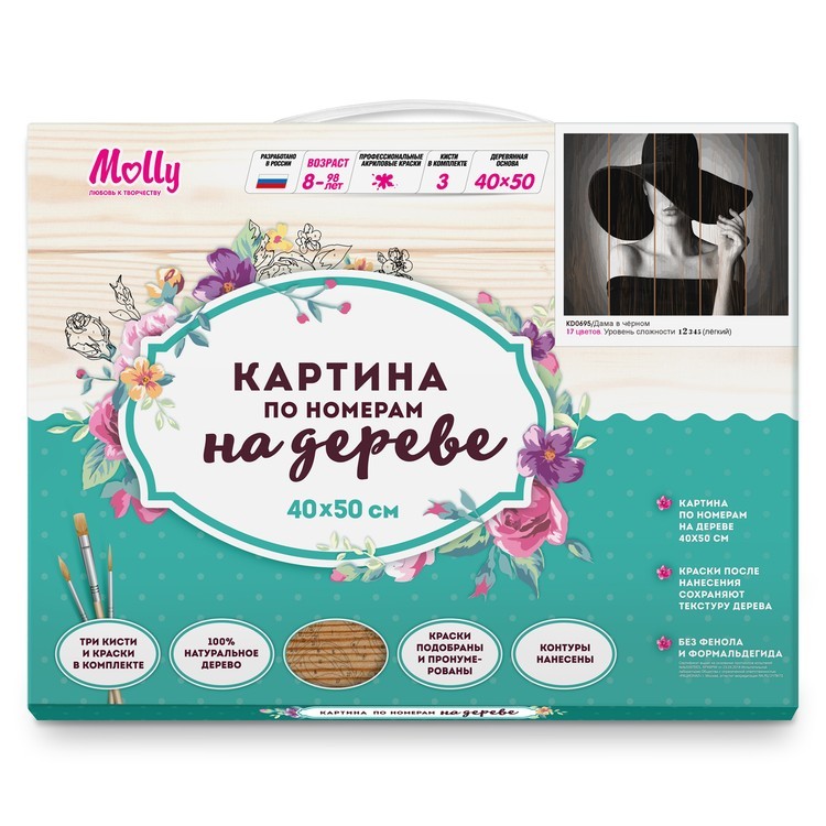 Картина по номерам по дереву Molly «Дама в черном» — картинка 5
