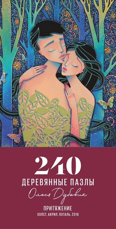 Деревянные пазлы DAVICI «Притяжение» — картинка 3