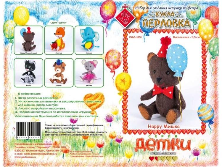 Набор для шитья «Нарру Мишка» — картинка 3