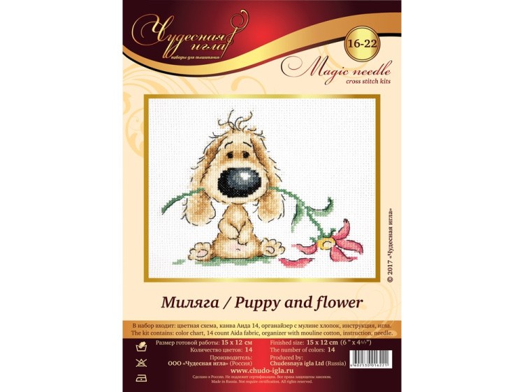 Набор для вышивания «Миляга» — картинка 4