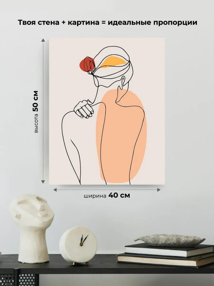 Картина по номерам «Женственность» — картинка 3