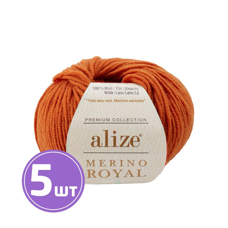 Пряжа ALIZE Merino royal (89), яркий терракот, 5 шт. по 50 г