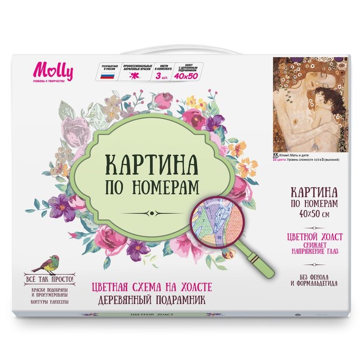 Картина по номерам «Климт. Мать и дитя» — картинка 3