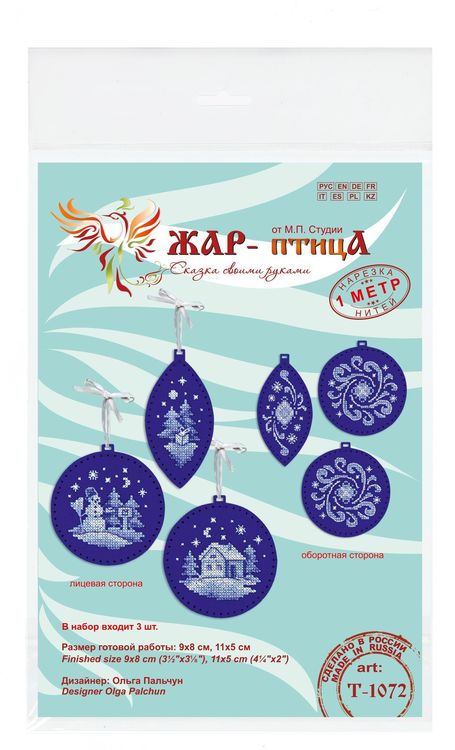 Набор для вышивания «Новогодние игрушки №1. Набор из 3 шт.» — картинка 3