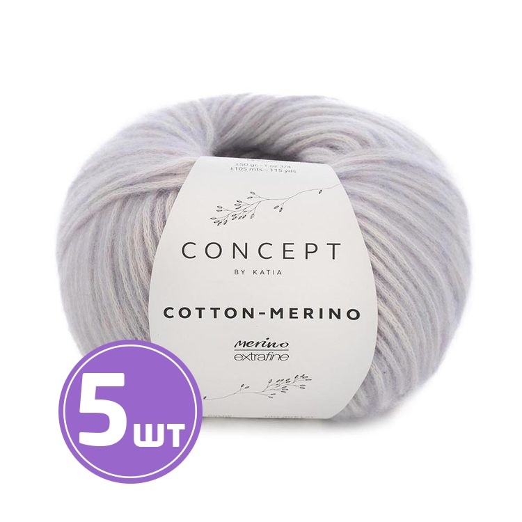 Пряжа Katia COTTON MERINO (128), меланж сиреневый, 5 шт. по 50 г