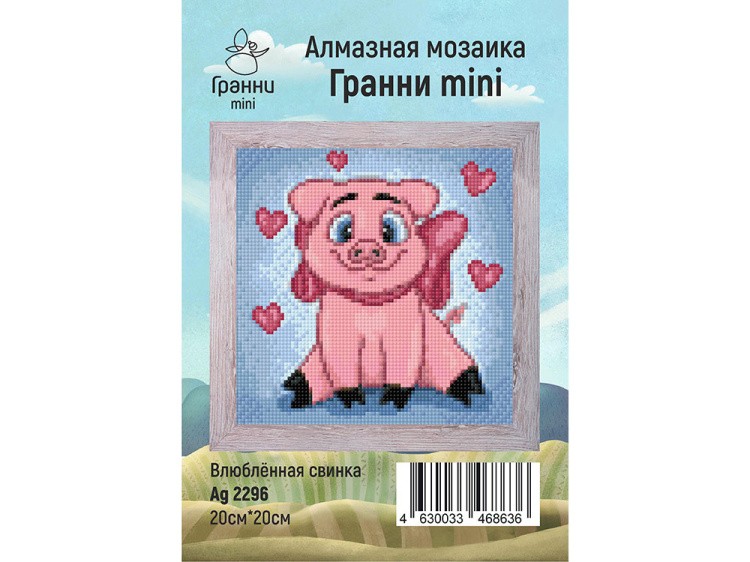 Алмазная вышивка «Влюбленная свинка» — картинка 5