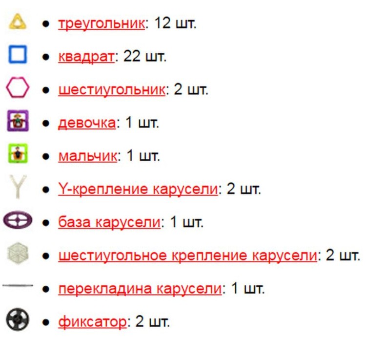 Магнитный конструктор Magformers Carnival Set (46 дет) — картинка 7