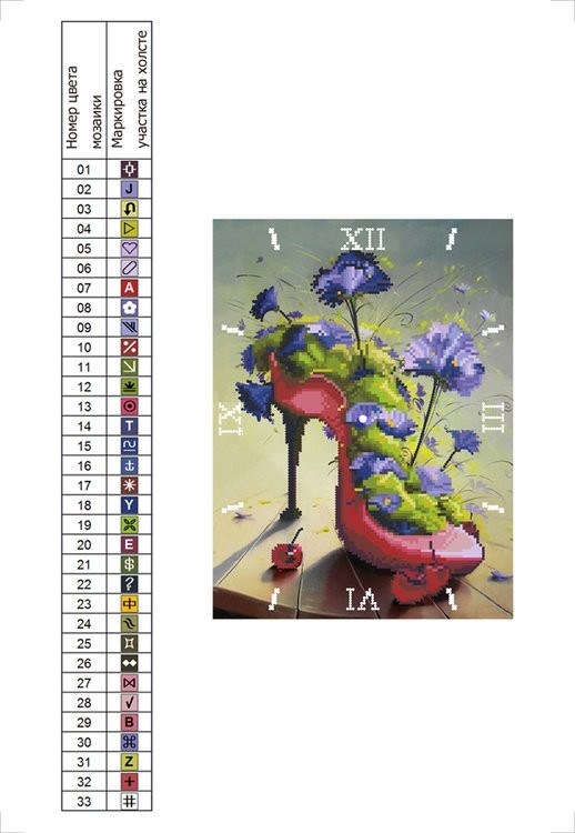 Алмазные часы «Цветочная туфелька» — картинка 2