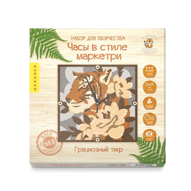 Картина на дереве «Часы. Грациозный тигр» — картинка 3