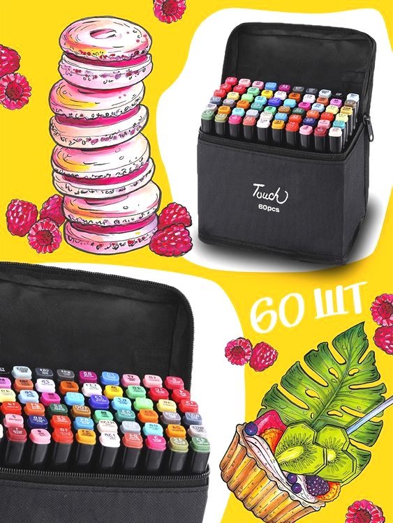 Маркеры для скетчинга, 60 цветов — картинка 2