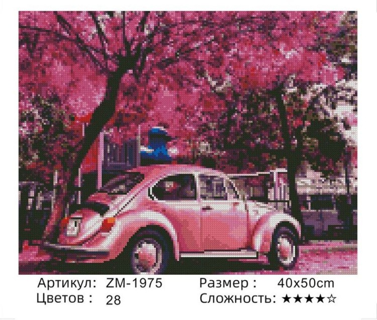 Алмазная вышивка «Розовое авто» — картинка 2