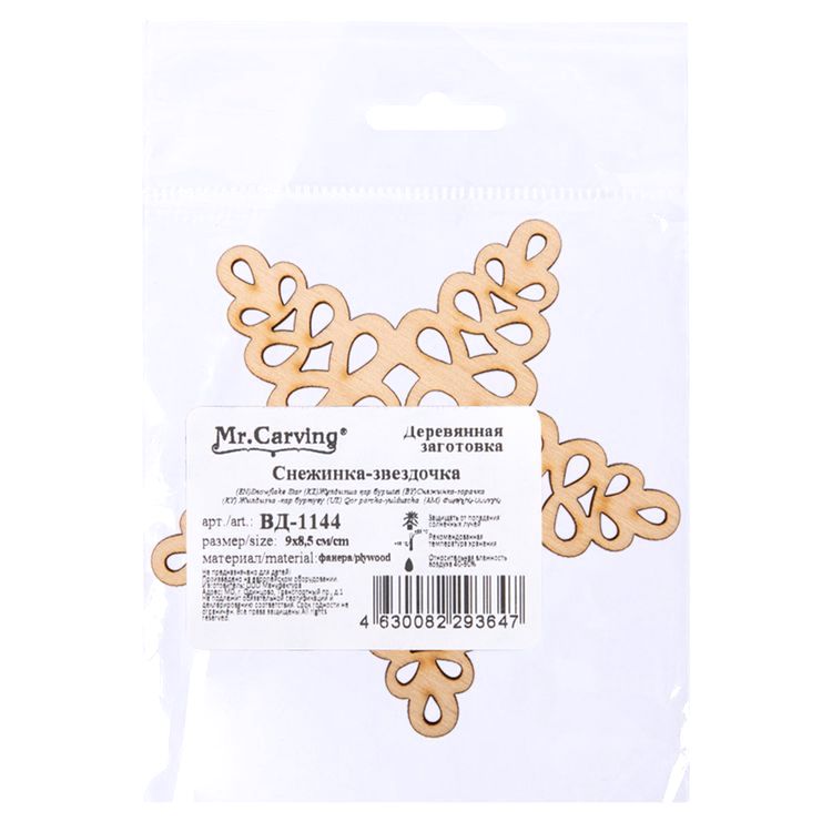 Заготовка для декорирования «Снежинка-звездочка», 8,5х9 см, 1 шт., Mr. Carving — картинка 2