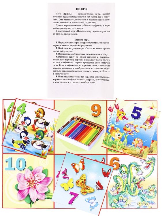 Лото «Цифры» — картинка 4