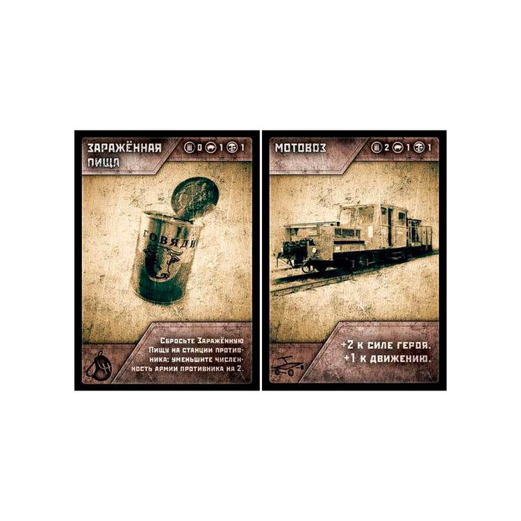 Настольная игра: МЕТРО 2033 (3-е рус. изд.) — картинка 5