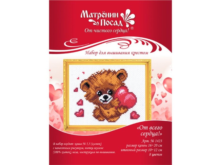 Набор для вышивания «От всего сердца» — картинка 2