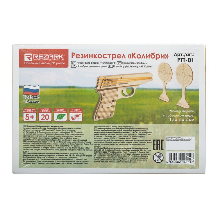 Конструктор -  3D пазл «Резинкострел. Колибри»,  REZARK — картинка 2