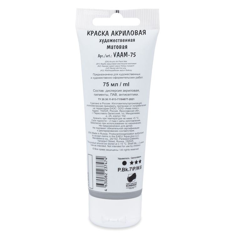 Краска акриловая Studio, матовая, 75 мл, цвет: 801 серый, Vista-Artista — картинка 2