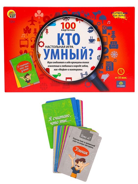 Викторина 100 карточек «Викторина для детей. Кто умный?» — картинка 2