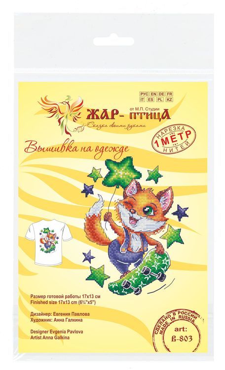 Набор для вышивания «Лисенок-скейтбордист» — картинка 6