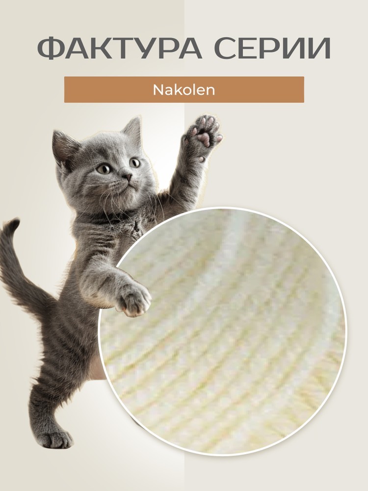 Пряжа NAKO Nakolen (Нако Наколен), (300), белый, 5 шт. по 100 г — картинка 3