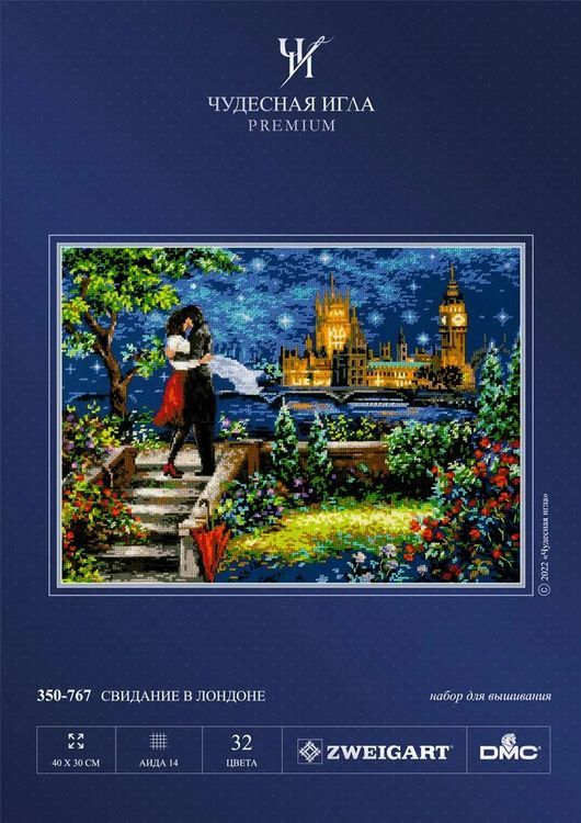 Набор для вышивания «Свидание в Лондоне» — картинка 11