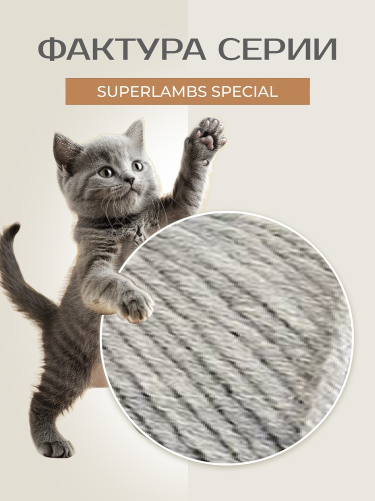 Пряжа NAKO SUPERLAMBS SPECIAL (Нако Суперламбс специал), (195), меланж светло-серый, 5 шт. по 100 г — картинка 3