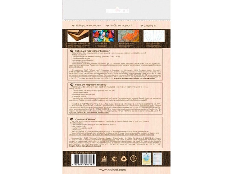 Набор для творчества STRING ART «Французский бульдог» — картинка 8