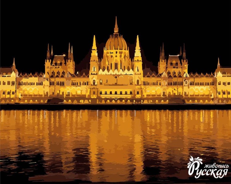 Картина по номерам «Парламент в Будапеште»