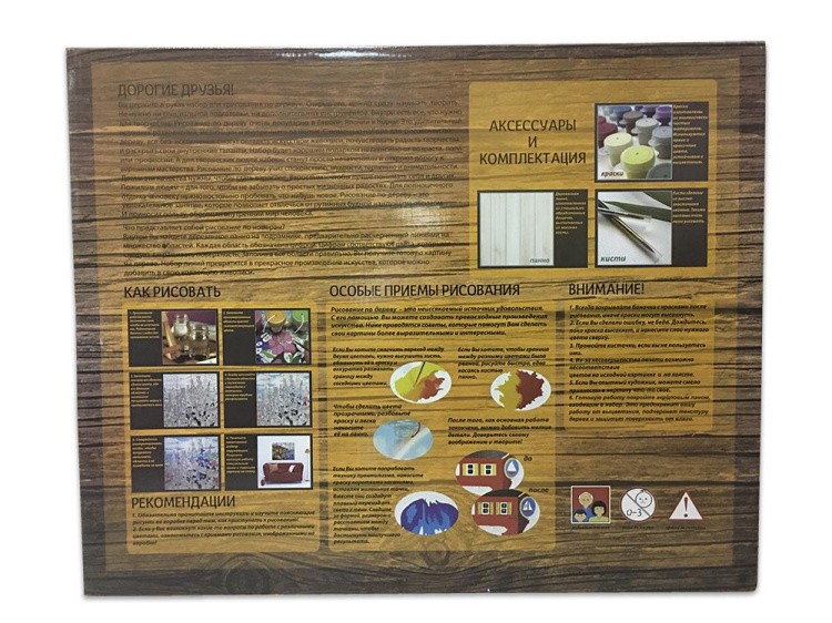 Картина по номерам по дереву Paintboy «Ваза с розами» Ван Гога — картинка 8