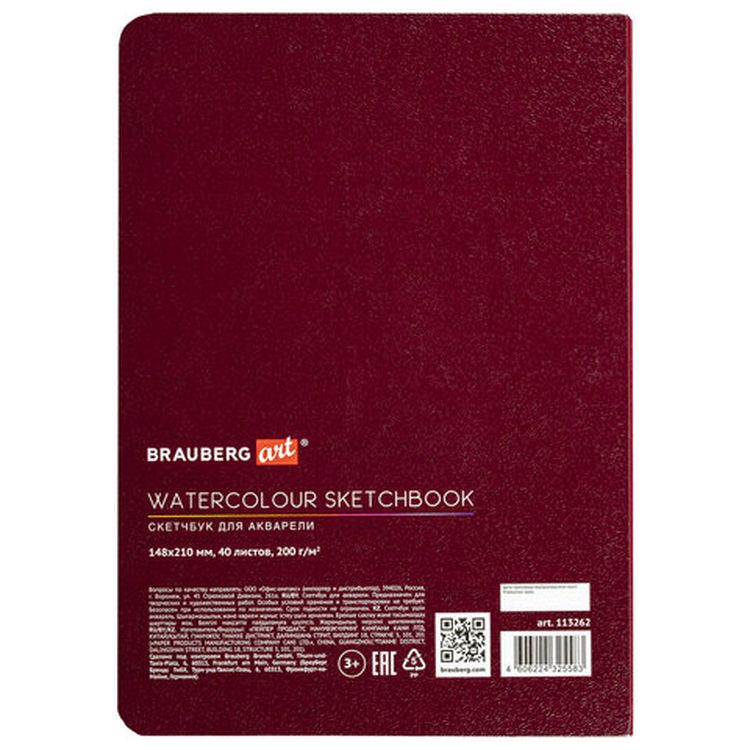 Скетчбук для акварели, 200 г/м2, 148х210 мм, среднее зерно, 40 л., книжный переплет, BRAUBERG ART PREMIERE — картинка 6