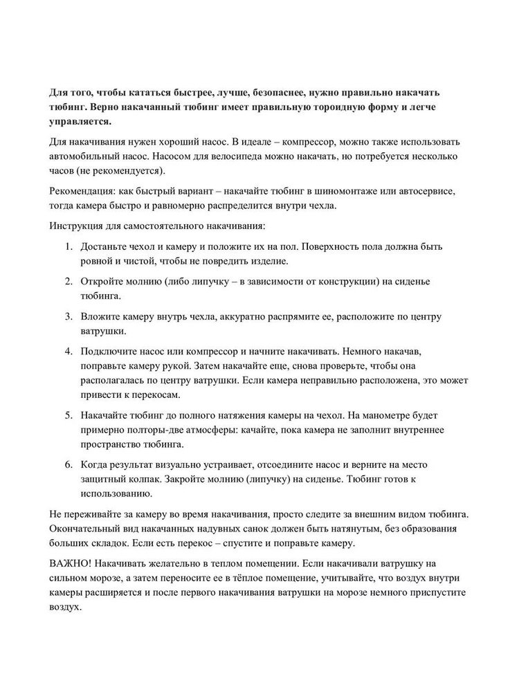 Детская зимняя ватрушка тюбинг для катания 70 см — картинка 9