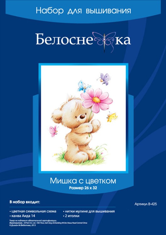 Набор для вышивания «Мишка с цветком» — картинка 3