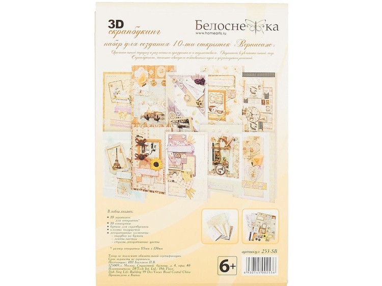 Набор из 10-ти открыток «Вернисаж» — картинка 5