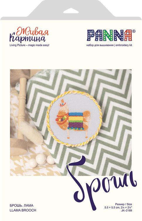 Набор для вышивания «Брошь. Лама» — картинка 3