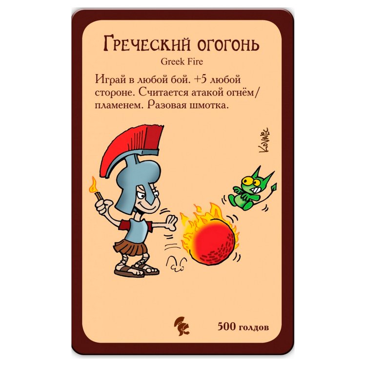 Настольная игра: Легендарный Манчкин — картинка 8