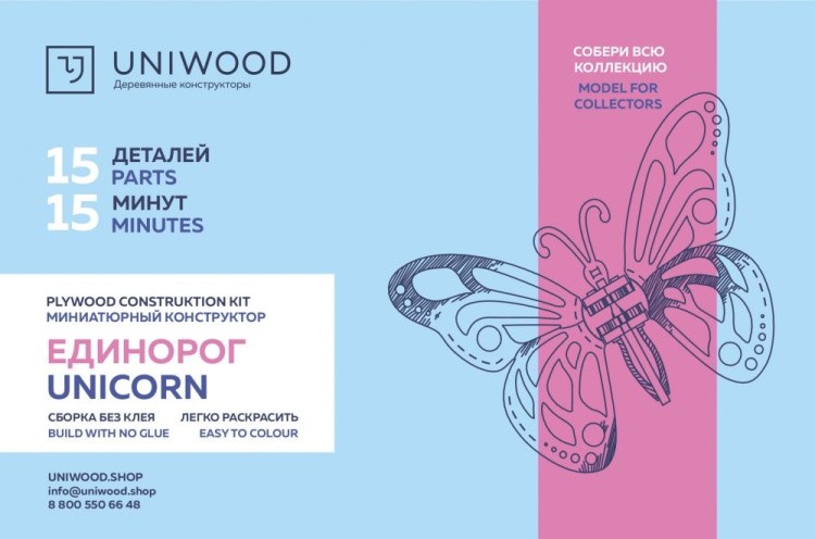 Конструктор из дерева «Бабочка», UNIWOOD — картинка 5