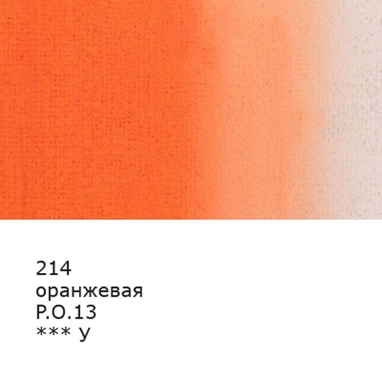 Краска гуашь «Gallery», художественная группа 1, 100 мл, 6 шт., цвет: 214 оранжевый (orange), Vista-Artista — картинка 2