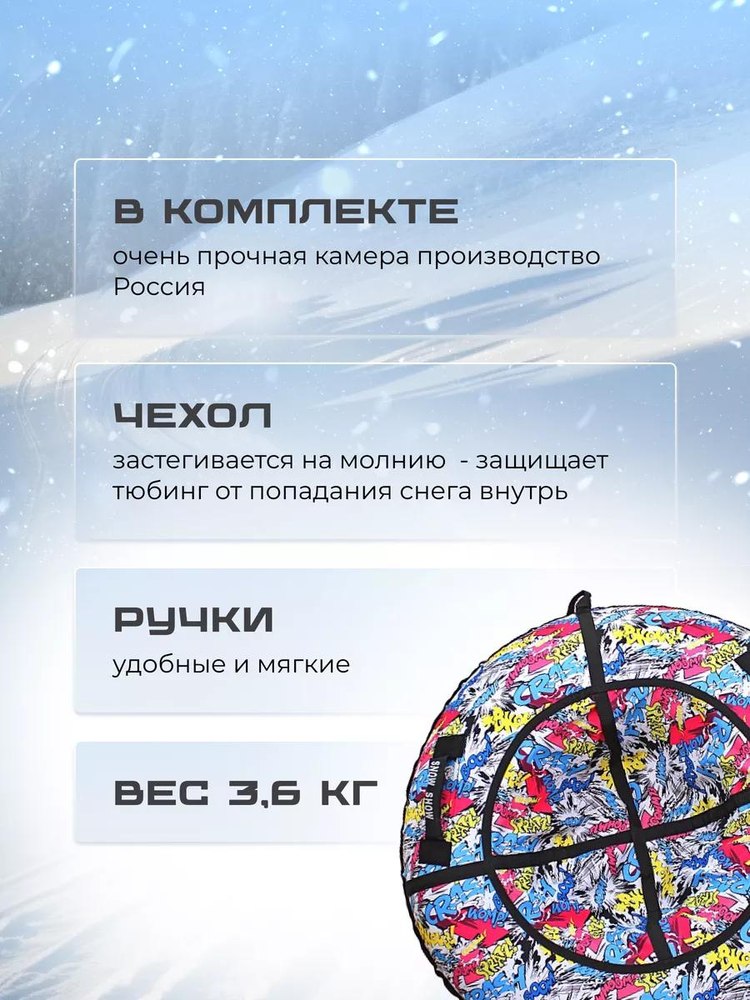 Детская зимняя ватрушка тюбинг для катания 118 см — картинка 3