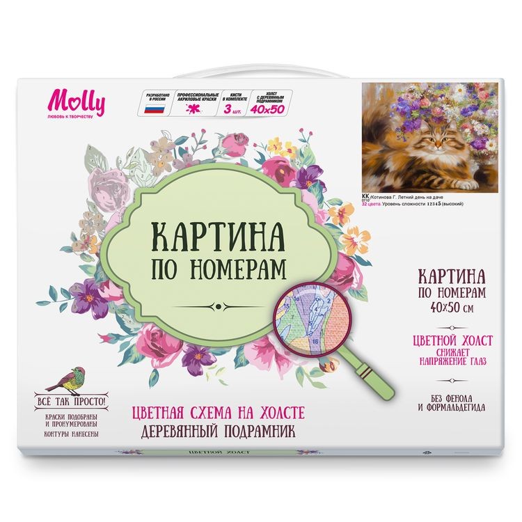 Картина по номерам «Котинова Г. Летний день на даче» — картинка 2