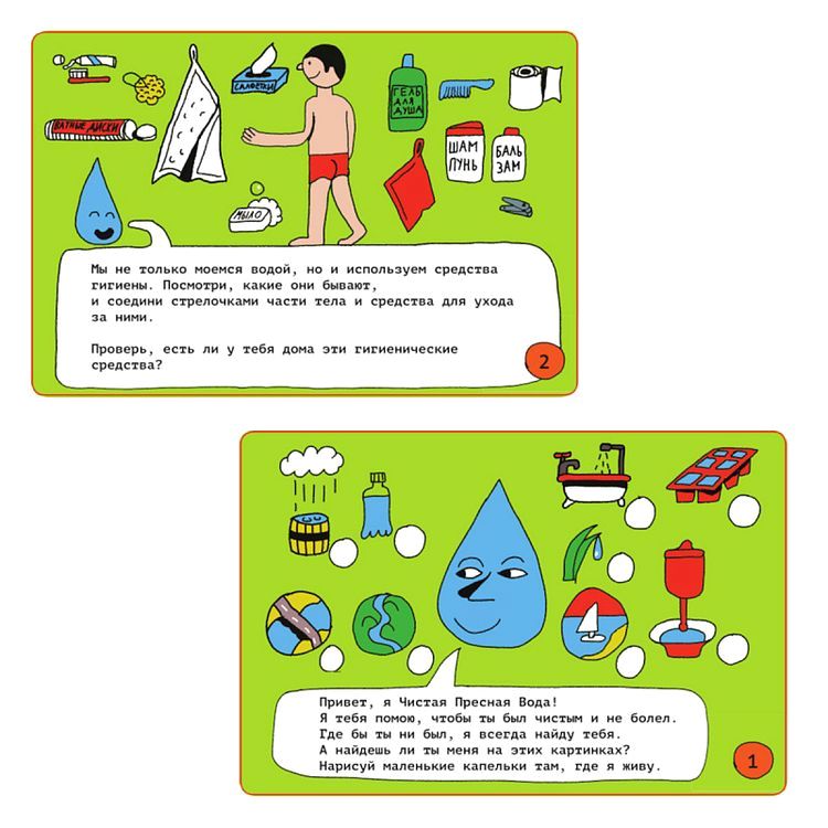 Карточки «Гигиена для детей» — картинка 4