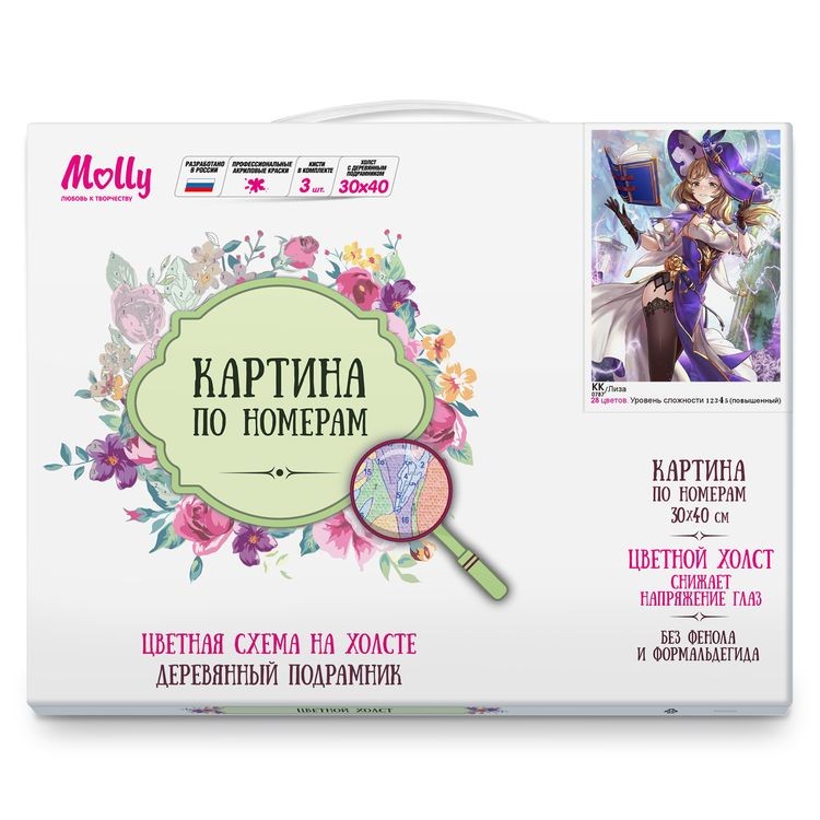 Картина по номерам «Геншин. Лиза» — картинка 3