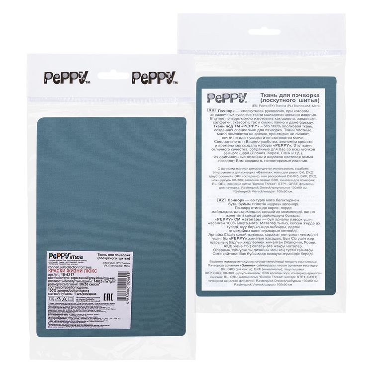 Ткань для пэчворка Краски Жизни Люкс, 146 г/м², 50х55 см, 100% хлопок, цвет: серо-синий, Peppy — картинка 2