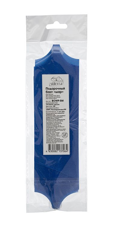Подарочный бант, 15,5 см, 10 шт., цвет: голубой, Stilerra — картинка 3