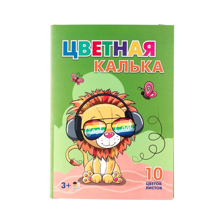 Цветная калька 80 г/м2, А4, 10 л.,  10 цв.