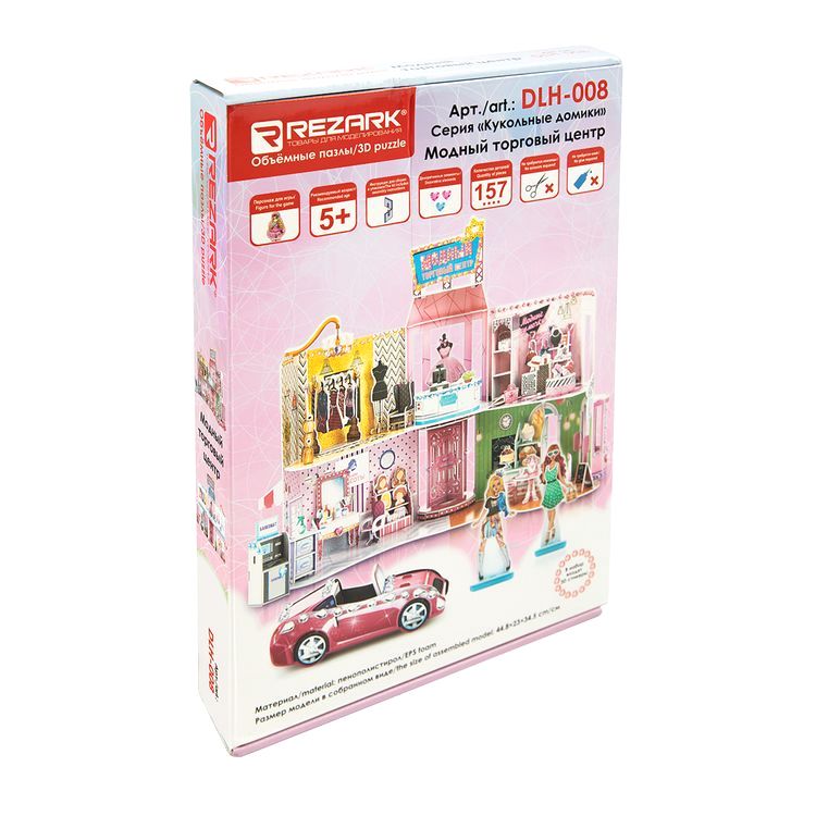 Сборная модель «Модный торговый центр», REZARK — картинка 4