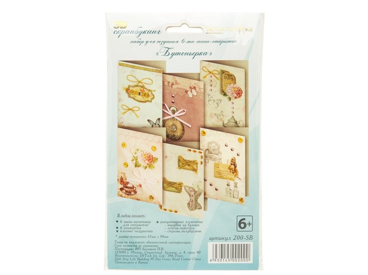 Набор из 6-ти открыток «Бутоньерка» — картинка 3