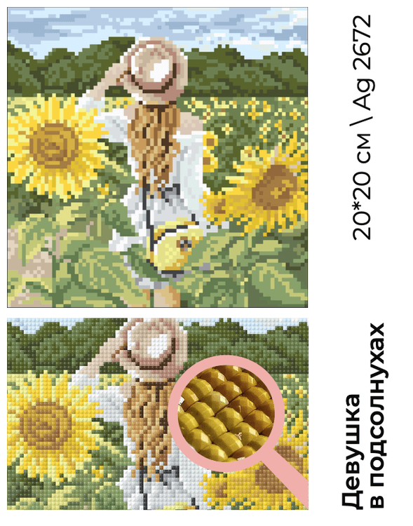 Алмазная вышивка «Девушка в подсолнухах» — картинка 2