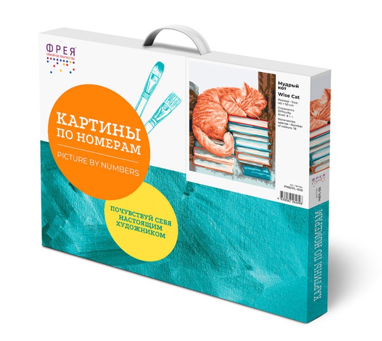 Картина по номерам «Мудрый кот» — картинка 3