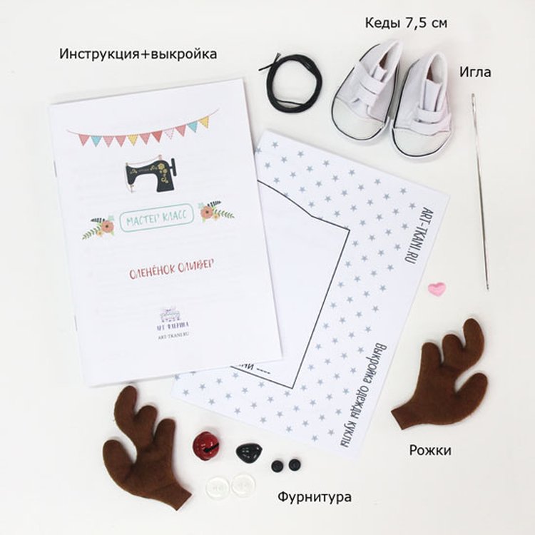 Набор для шитья «Олень Оливер» — картинка 7