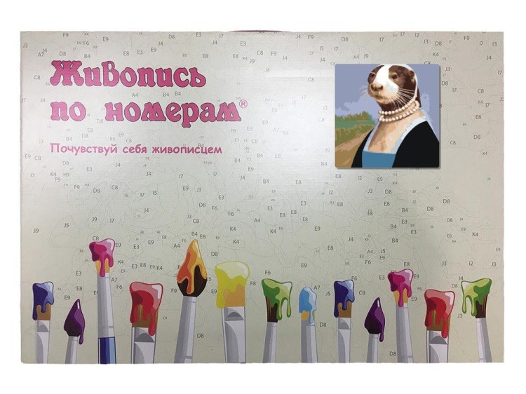 Картина по номерам «Выдра в ожерелье» — картинка 5